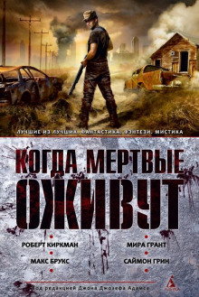 Аудиокнига Слепое подчинение