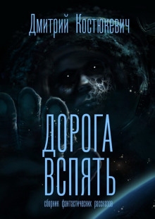 Аудиокнига В иллюминаторе