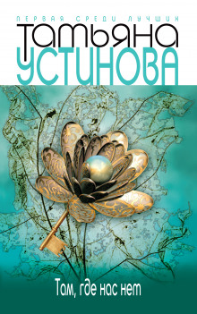 Аудиокнига Тверская, 8