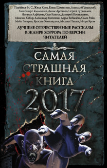 Аудиокнига Человек-крот