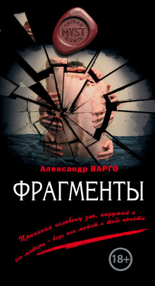 Аудиокнига Светлана