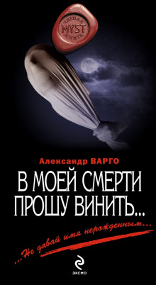 Аудиокнига Террор ТВ