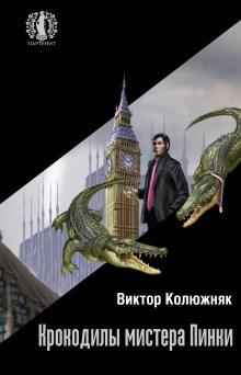 Аудиокнига Сезон дождей