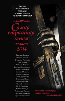 Аудиокнига Верлиока