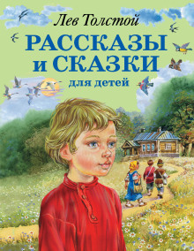 Аудиокнига Сказки