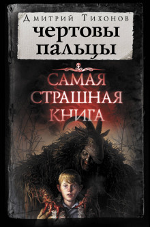 Аудиокнига Костоправы