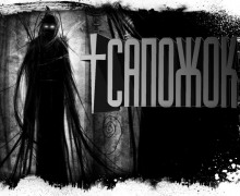 Аудиокнига Сапожок