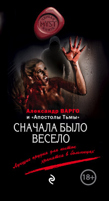 Аудиокнига Везунчик