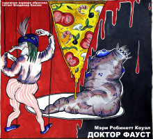 Аудиокнига Доктор Фауст