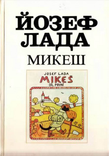 Аудиокнига Микеш