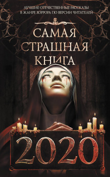 Аудиокнига Кровавые мальчики