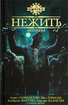 Аудиокнига Череп