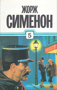 Аудиокнига Старая дама из Байе