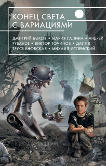 Аудиокнига Можарово