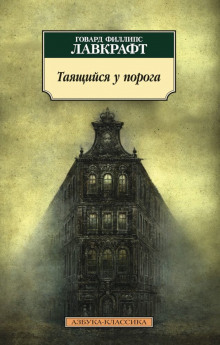 Аудиокнига Слепоглухонемой