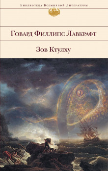 Аудиокнига Модель Пикмана