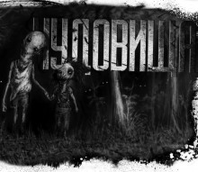 Аудиокнига Чудовища