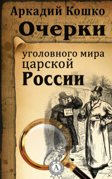 Аудиокнига Рассказы