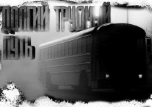 Аудиокнига Долгий Трудный Путь