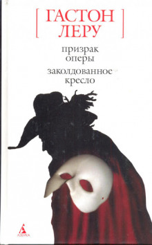 Аудиокнига Заклятое кресло