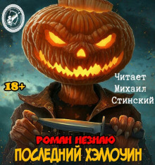 Аудиокнига Рассказы