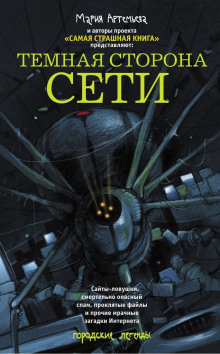 Аудиокнига Этот человек