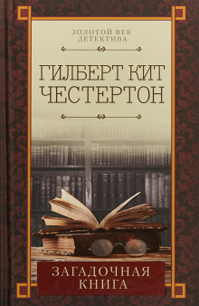 Аудиокнига Проклятая книга