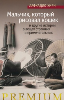 Аудиокнига Рокуро - куби