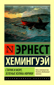 Аудиокнига На голубой воде