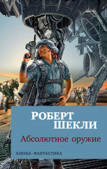 Аудиокнига Предварительный просмотр