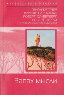 Аудиокнига Стоимость жизни