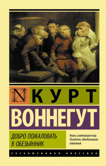 Аудиокнига Доклад об эффекте Барнхауза