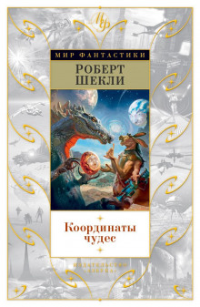 Аудиокнига Седьмая жертва