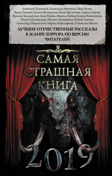 Аудиокнига Фиолетовая тряпка