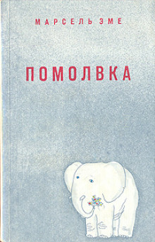 Аудиокнига Рассказы