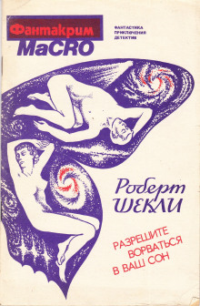 Аудиокнига Язык любви