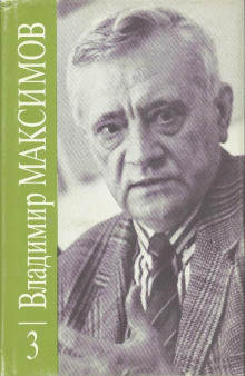Аудиокнига Карантин