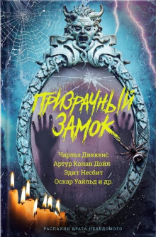 Аудиокнига Копьё и клык