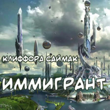 Аудиокнига Кимон