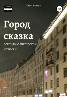 Аудиокнига Мавка
