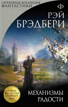 Аудиокнига Диковинное диво