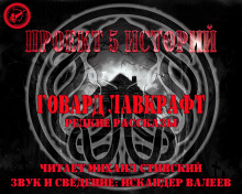 Аудиокнига Рассказы