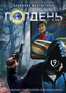 Аудиокнига Марс не резиновый