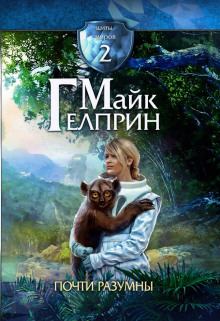 Аудиокнига Ант и Барбоска