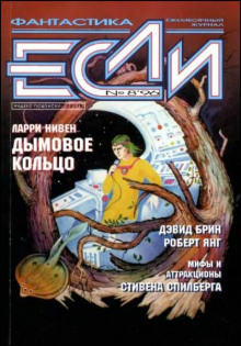 Аудиокнига Сад в лесу