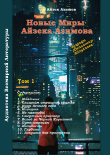 Аудиокнига Смертный приговор