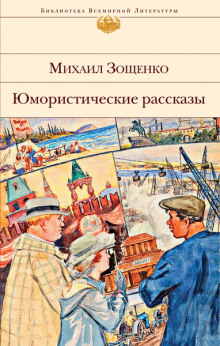 Аудиокнига Рассказы