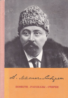 Аудиокнига Повести. Рассказы. Очерки
