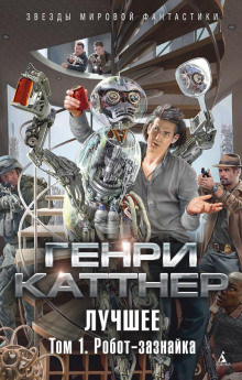 Аудиокнига Идеальный тайник