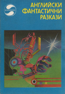 Аудиокнига Сад времени